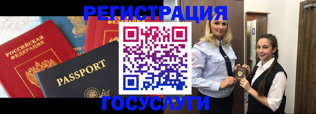 прописка иностранных граждан в Дмитрове