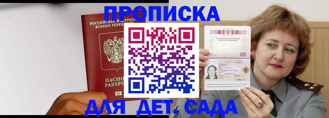 временная регистрация гарантия в Дмитрове