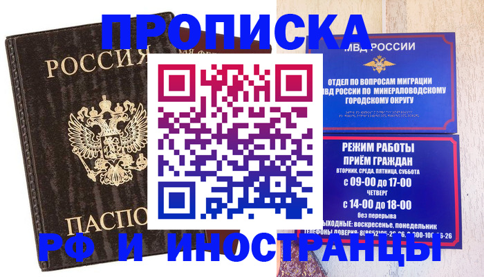 временная регистрация госуслуги в Дмитрове