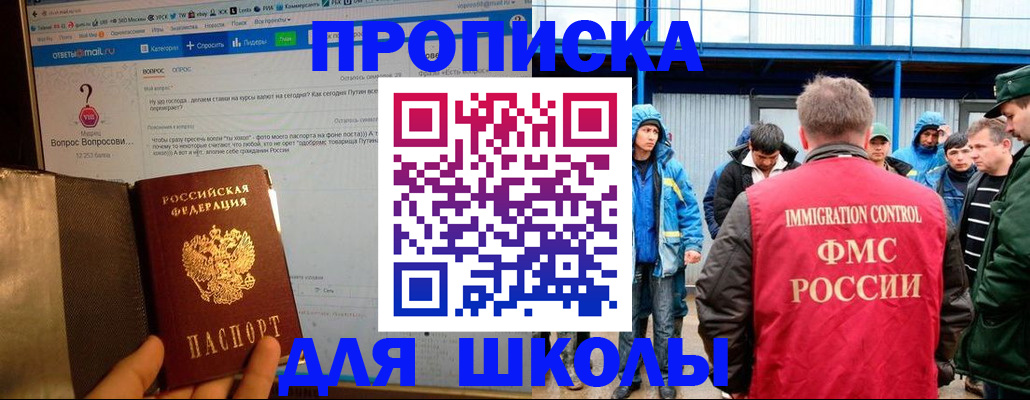 временная регистрация надежно в Дмитрове