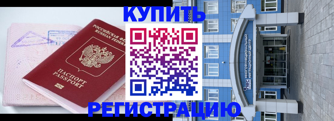 регистрация для школы в Дмитрове